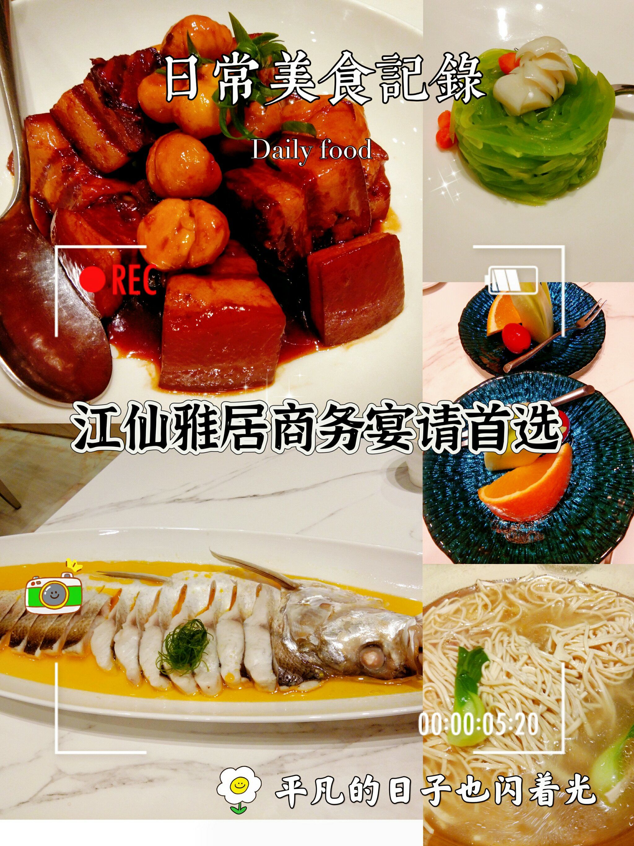 江仙雅居鲜声夺人