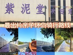 -广州市紫泥堂文化创意园景区