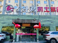 -恰八斗·湖南菜馆(国贸店)