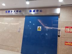 手术门口-复旦大学附属中山医院(西院区)