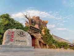 -大槐树寻根祭祖园