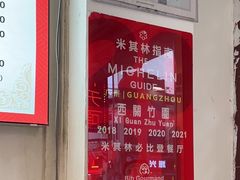 -竹园竹升面(西关总店)