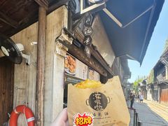 -滋啦啦油煎铺一乌镇萝卜丝饼