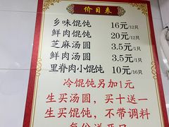 -古徽州馄饨店(宝安路店)
