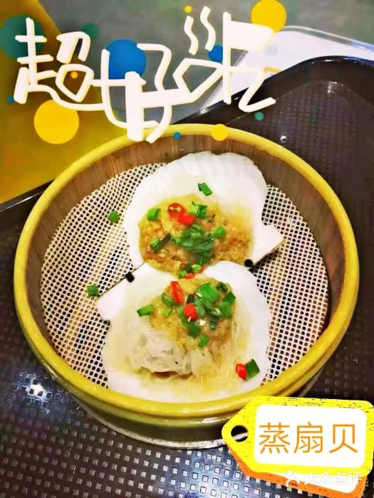 花甲大咖(曼哈顿店)烤扇贝图片