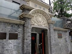 -芳满庭·江浙小馆(1912店)