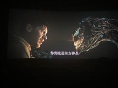 -大光明丽星VIP影城(昌里路杜比全景声店)
