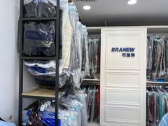 -布瑞琳洗衣(万泉新新家园店)
