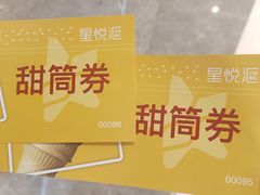 -麦当劳(苏州中心星悦汇店)