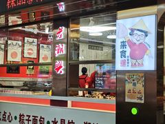 -老潮兴粿品(龙北店)