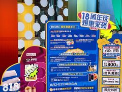 -红星美凯龙北京至尊MALL(东四环中路店)