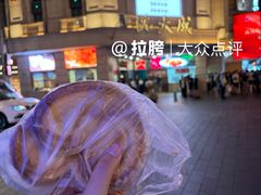 -沈大成(南京东路店)