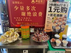 -肖记公安牛肉鱼杂馆·省级非物质文化遗产(三角路直营店)