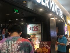 -汉堡王(上海虹口龙之梦)