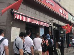 门面-阿布拉的馕(西北路店)