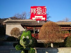 -阳台山自然风景区