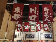 -玉川屋·深夜食堂居酒屋(柳巷店)