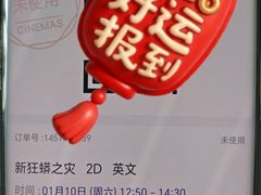 -万达影城(西铁营万达广场IMAX店)