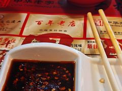 -新兴园饺子馆(北京百子湾店)