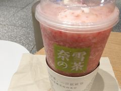 霸气冰激淋草莓-奈雪的茶(湖滨银泰in77C区PRO店)