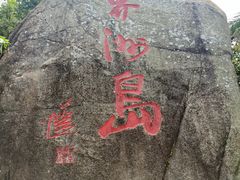 -海南分界洲岛旅游区