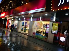 门面-GANSO元祖食品(下沙店)