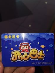 -开心巴士(世纪东方商业广场店)