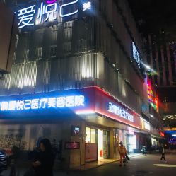 -深圳鹏爱悦心医疗美容医院