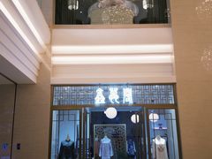 -苏州香格里拉大酒店