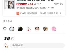 -海马体照相馆(大连罗斯福广场店)