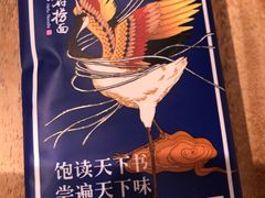 -和府捞面(东直门银座店)