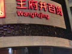 门面-蜀大侠火锅(寰球文化地标·总府店)