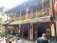 -华冠悠岚·庭院餐厅(青城后山店)