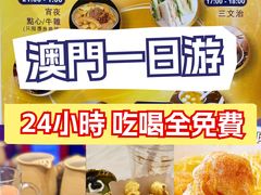 -澳门十六浦索菲特大酒店
