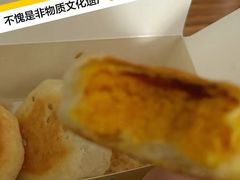 -矮子馅饼(贵阳总店)