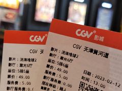 -CGV影城(黄河道ScreenX店)