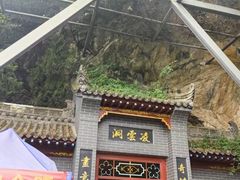 -辋川溶洞