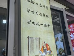 -张记荞面馆