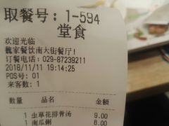账单-魏家凉皮(博水商务大厦店)