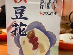 -花盐街·四川乐山小吃(西单大悦城店)