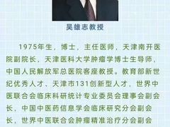 -天津医科大学肿瘤医院(本部院区)