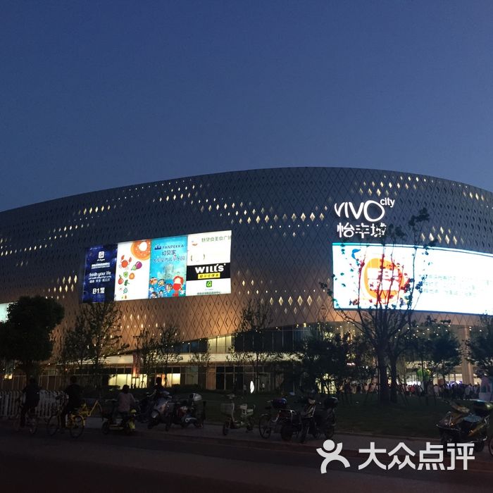 怡丰城
