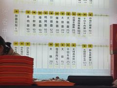 -王興記(南禅寺店)