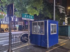 -贵山和泰酒店(大十字喷水池店)