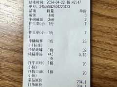 -歪头牛肉(金龙壹号店)