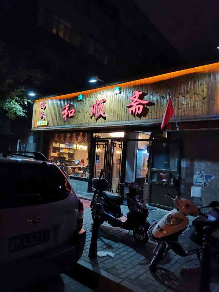 打分 90 /人 离西直门汉庭还算近,味道还可以,可以自带酒水!