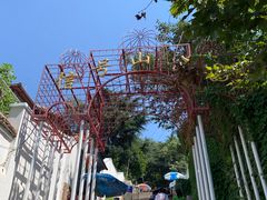 门面-信号山公园