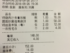 账单-俏江南·花园戏曲餐厅(881店)
