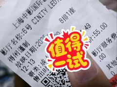 -中影国际影城(兰生大厦CINITY LED店)