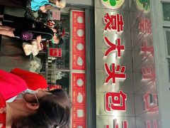 -袁大头包子(光华路店)